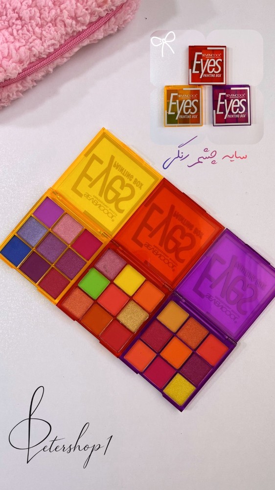 سایه رنگی