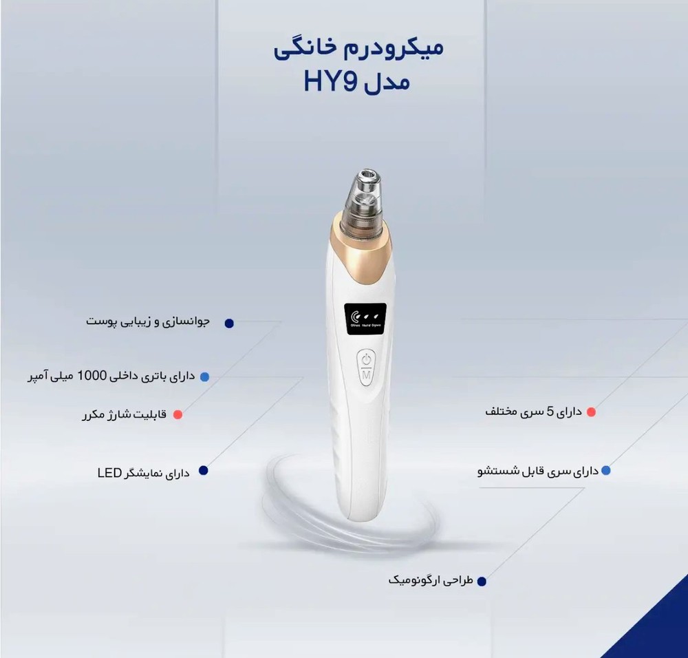 میکرو درم خانگی مخصوص زیبای پوست اعتماد را به خود هدیه دهید