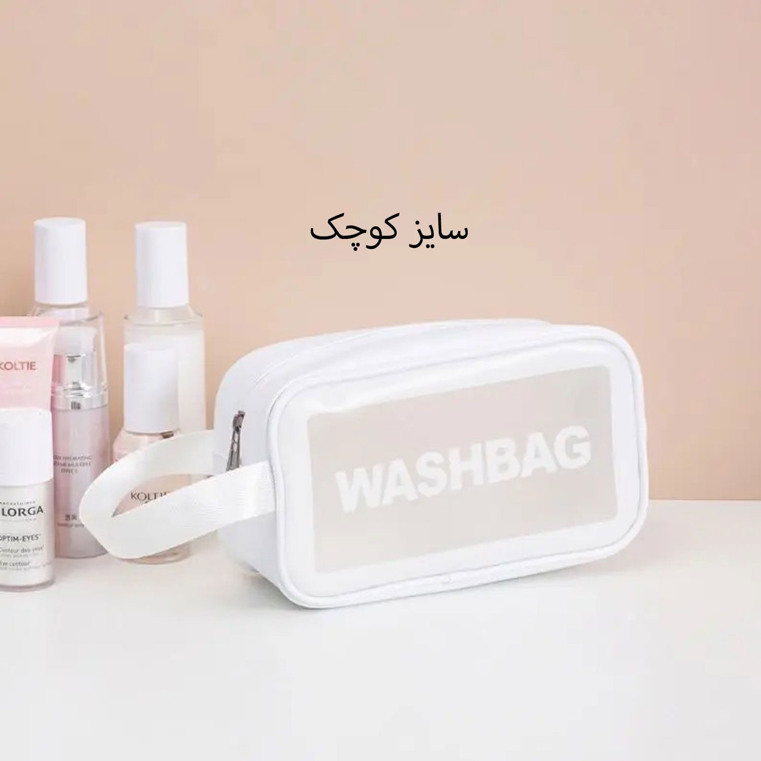 واشبگ آرایشی