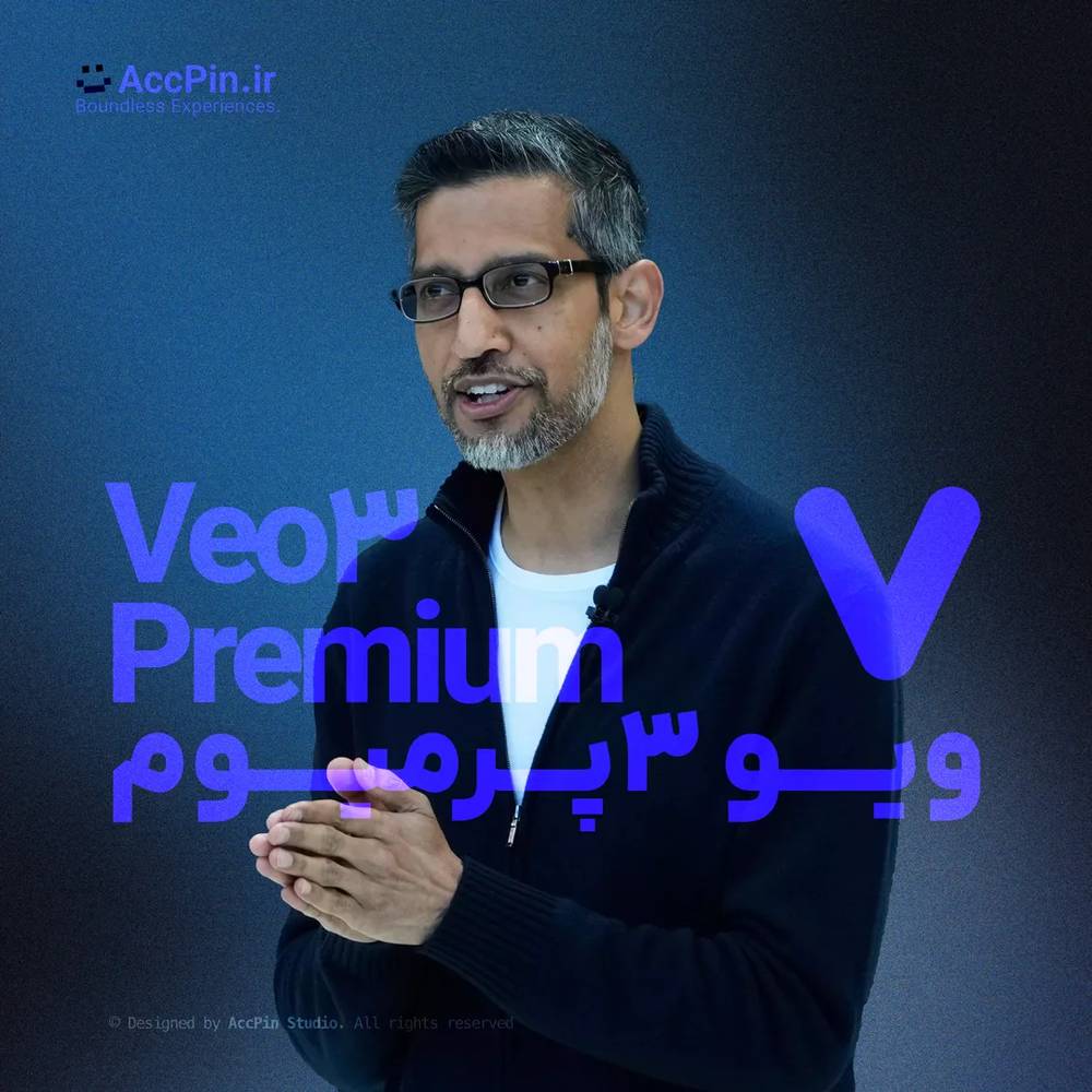 Veo 3 گوگل پریمیوم