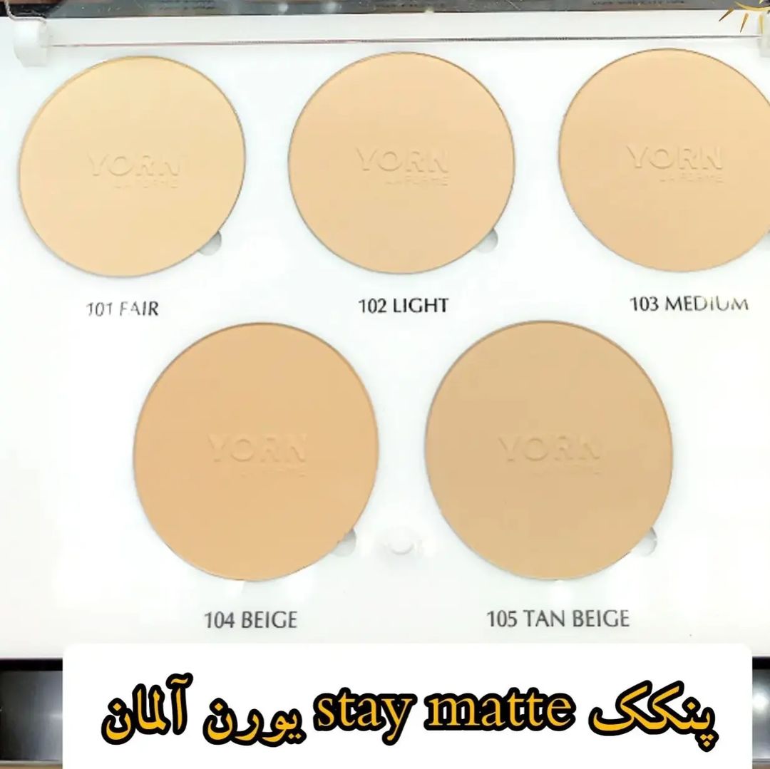 پنکک یورن