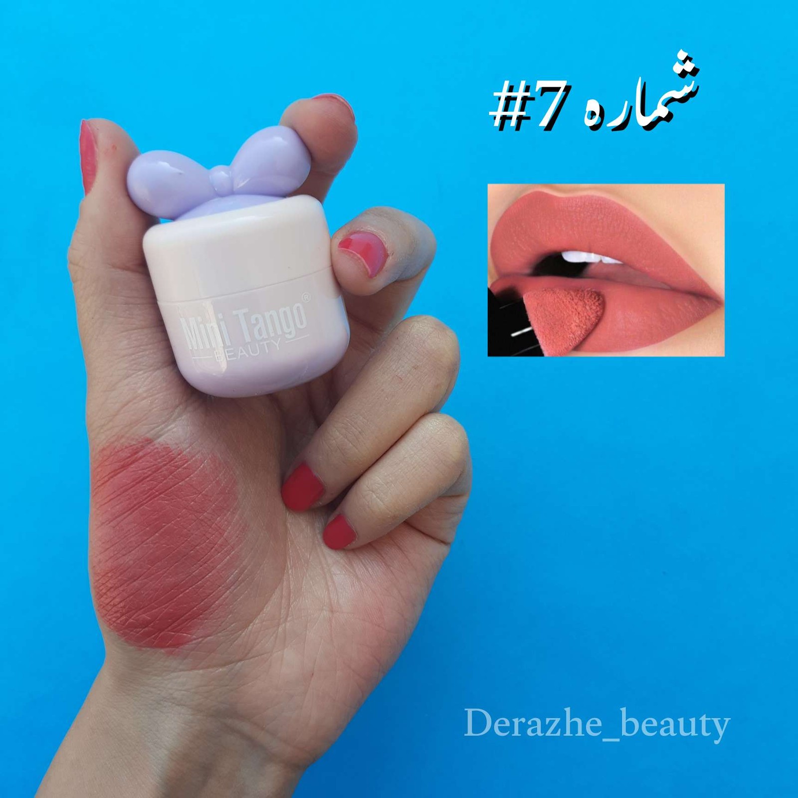 رژ لب و گونه کره ای پاپیونی Mini Tango شماره 7