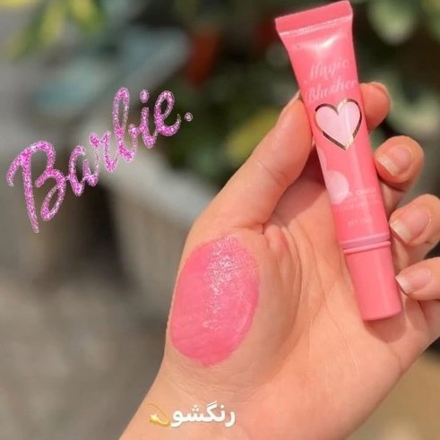 رژگونه حرارتی جادویی صورتی
