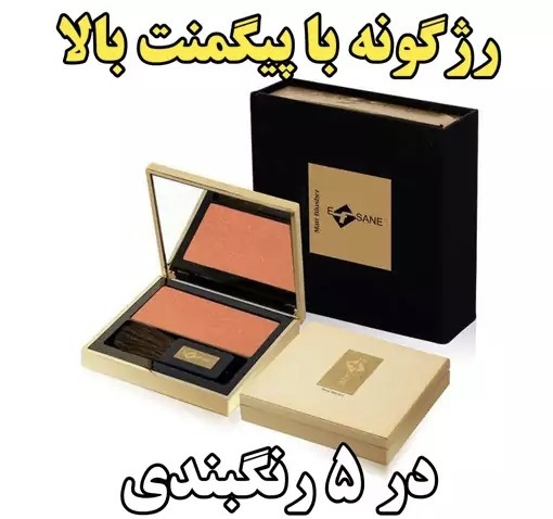 رژگونه ایفسن