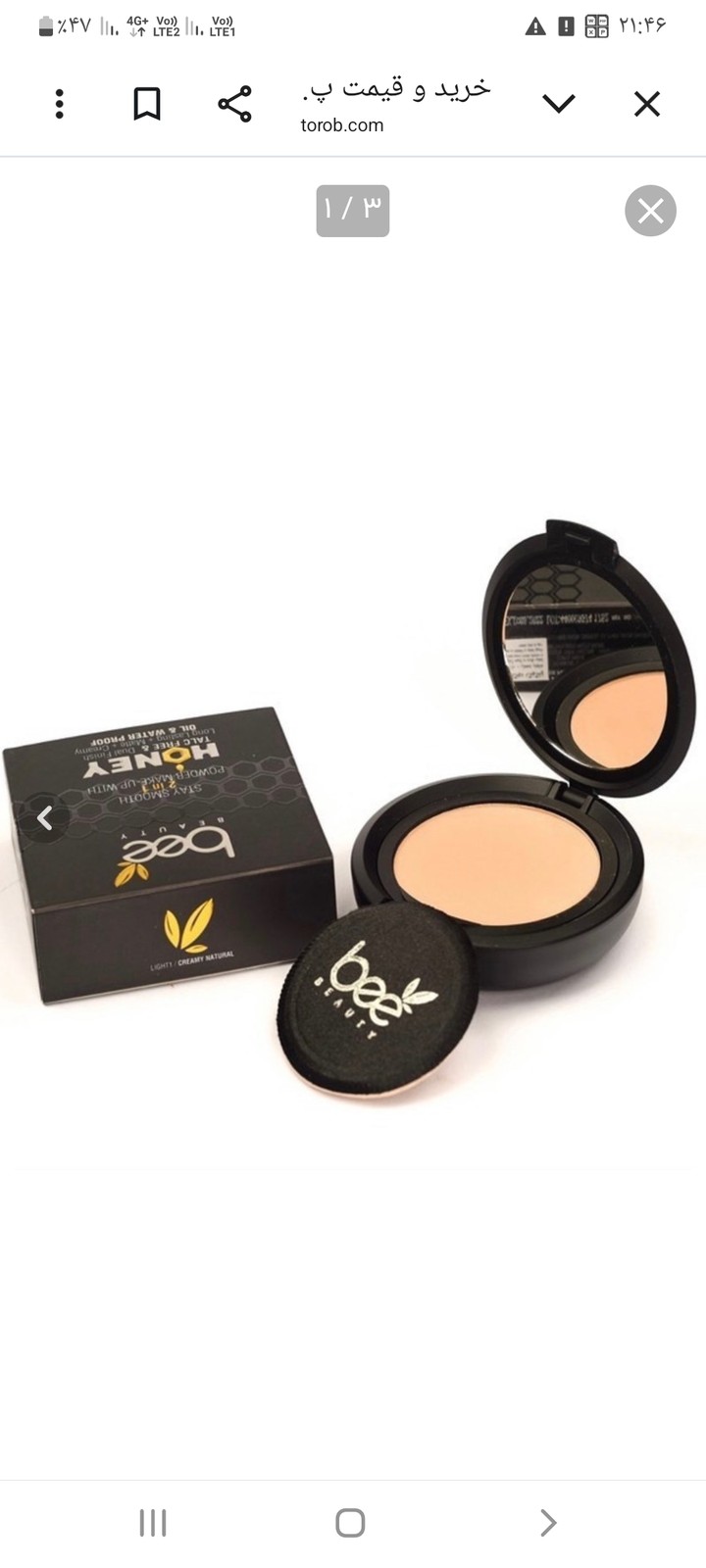 پنکیک bee beauty لایت ۳