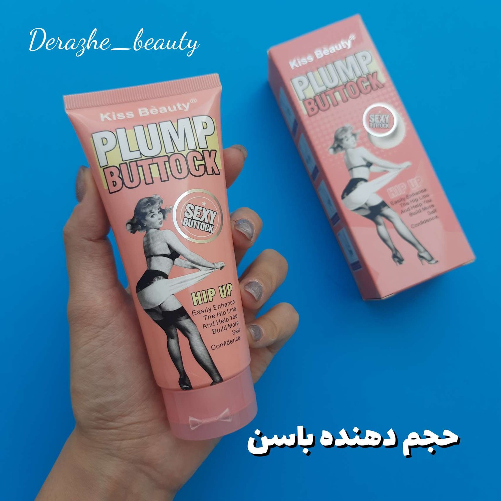 حجم دهنده باسن کیس بیوتی Kiss Beauty