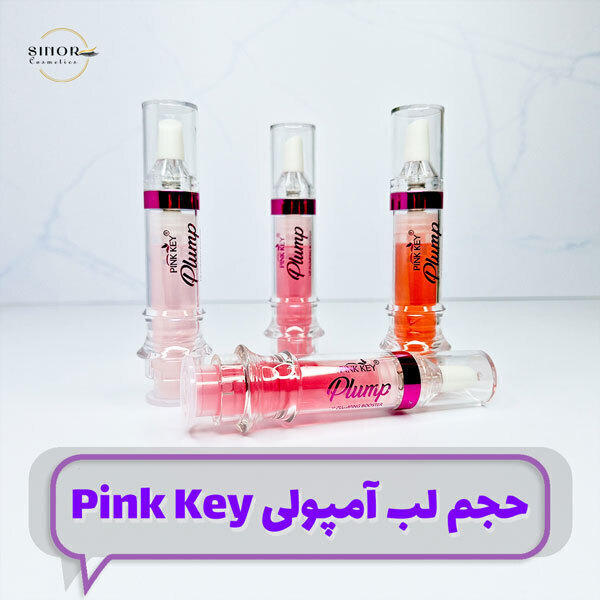 حجم لب آمپولی Pink Key