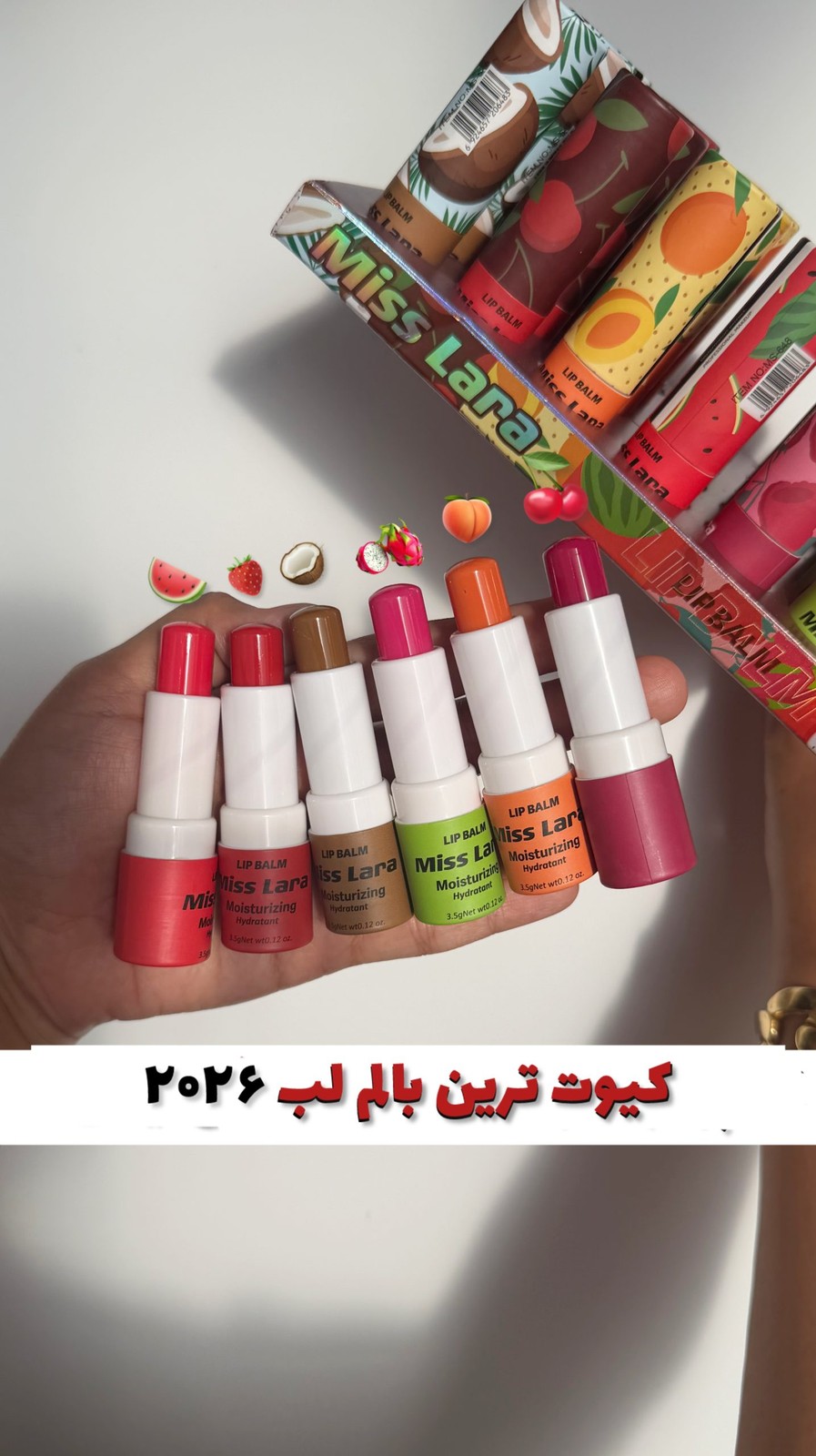 بالم لب میوه ای
