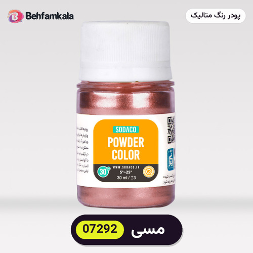 پودر رنگ متالیک سوداکو (Sodaco) مسی کد 07292