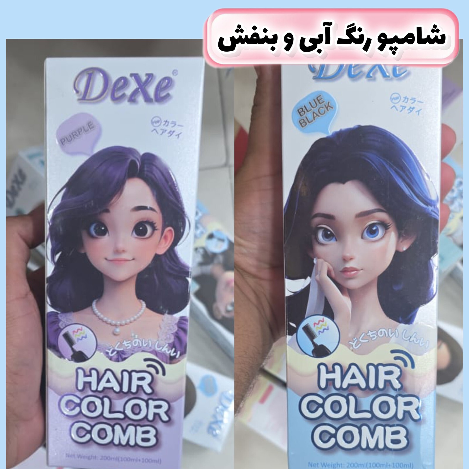 رنگ مو بنفش دکسی Dexi