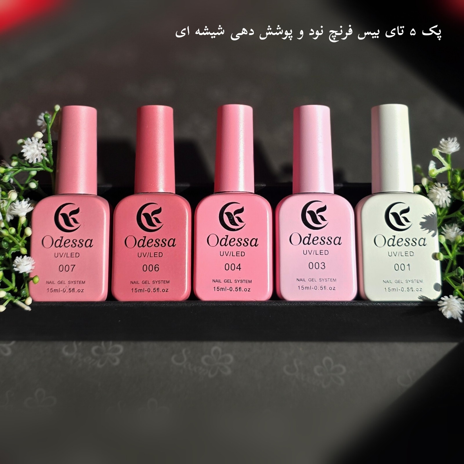 پک ۵ تای بیس فرنچ نود