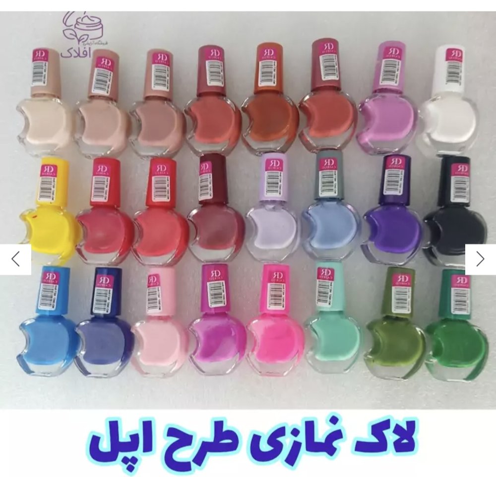 لاک ناخن (نمازی)طرح اپل