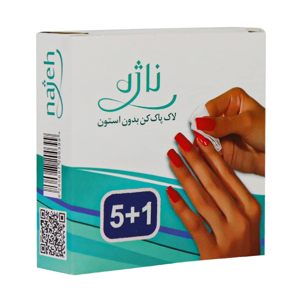 لاک پاک کن ناژه