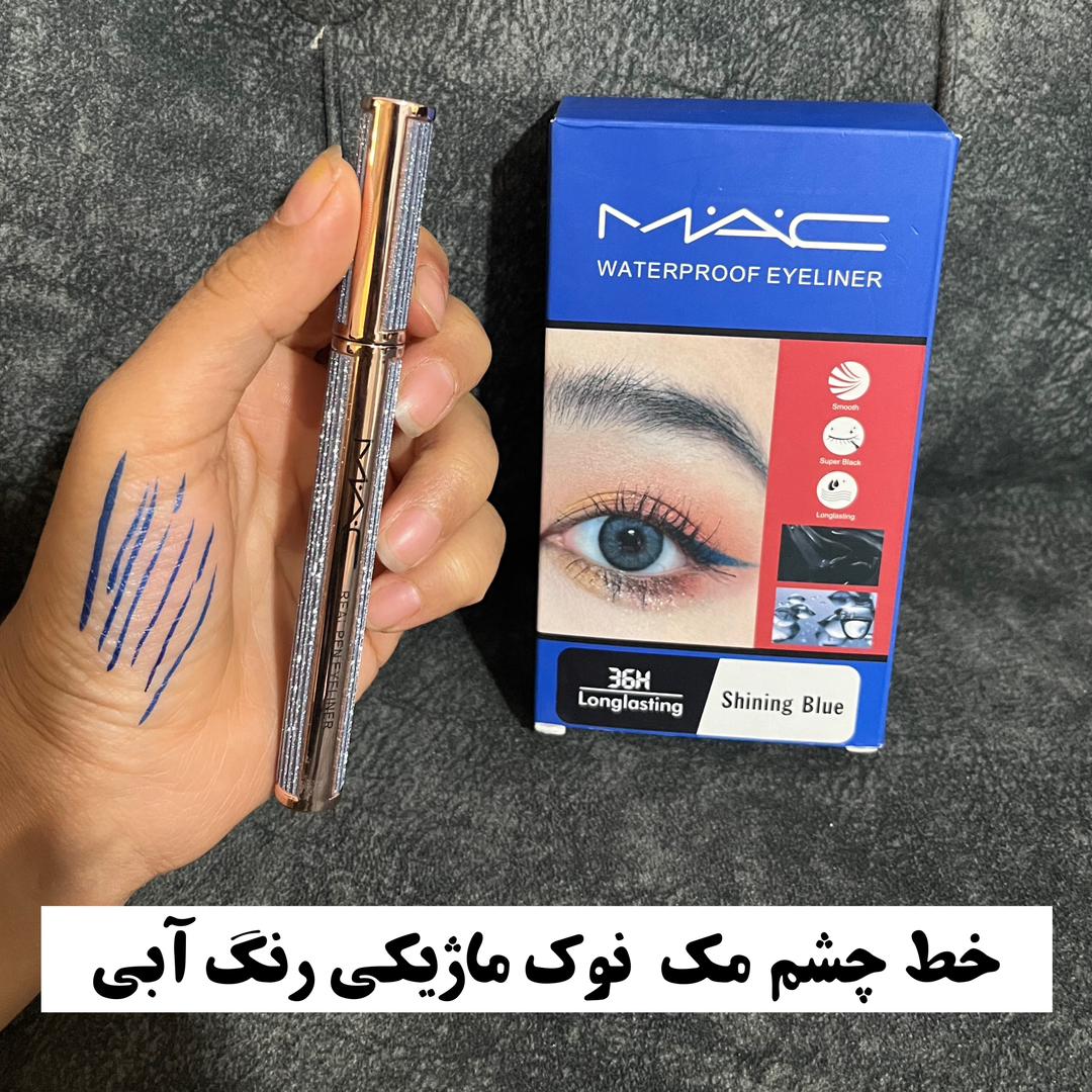 خط چشم ماژیکی رنگی ابی
