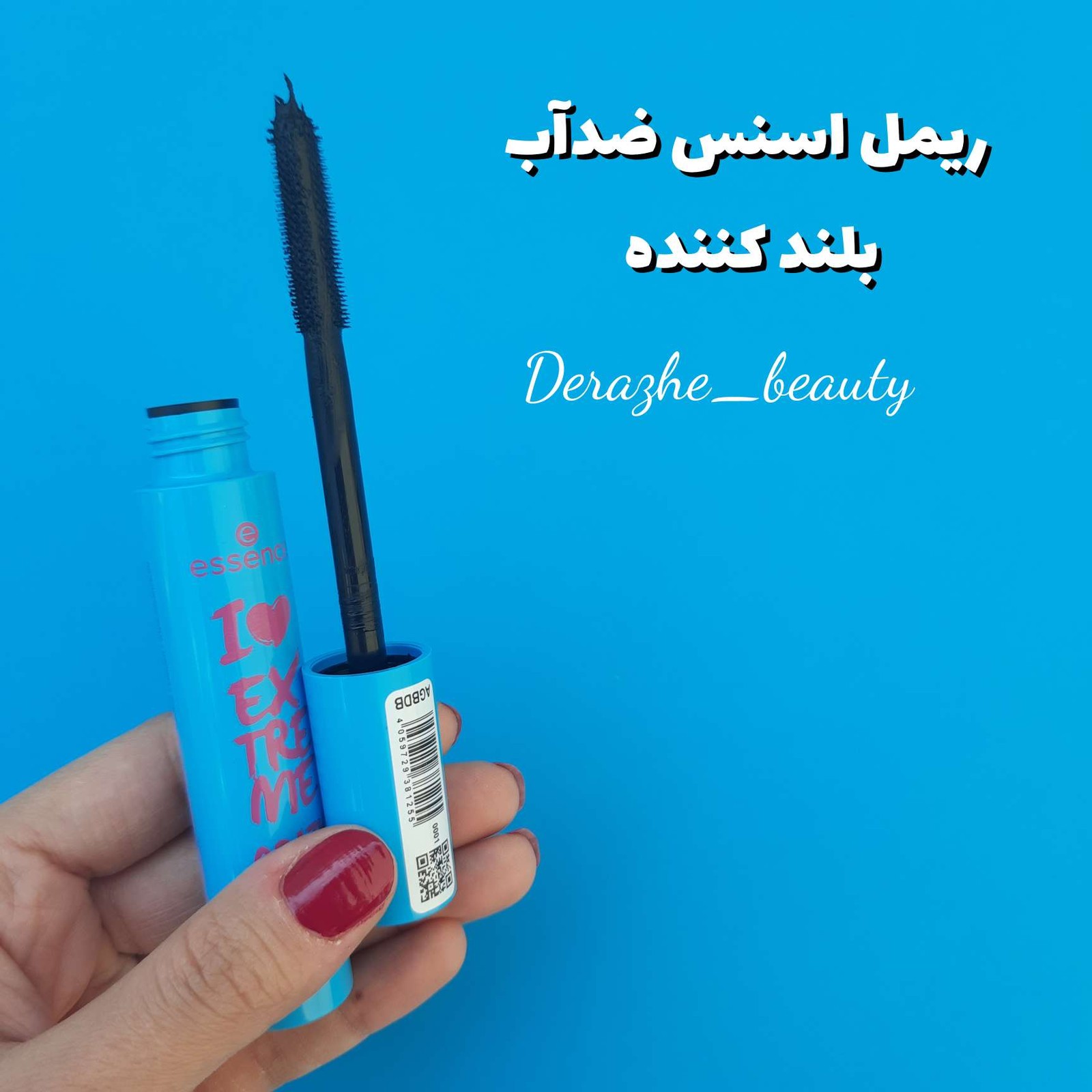 ریمل آبی اسنس essence مدل Extreme