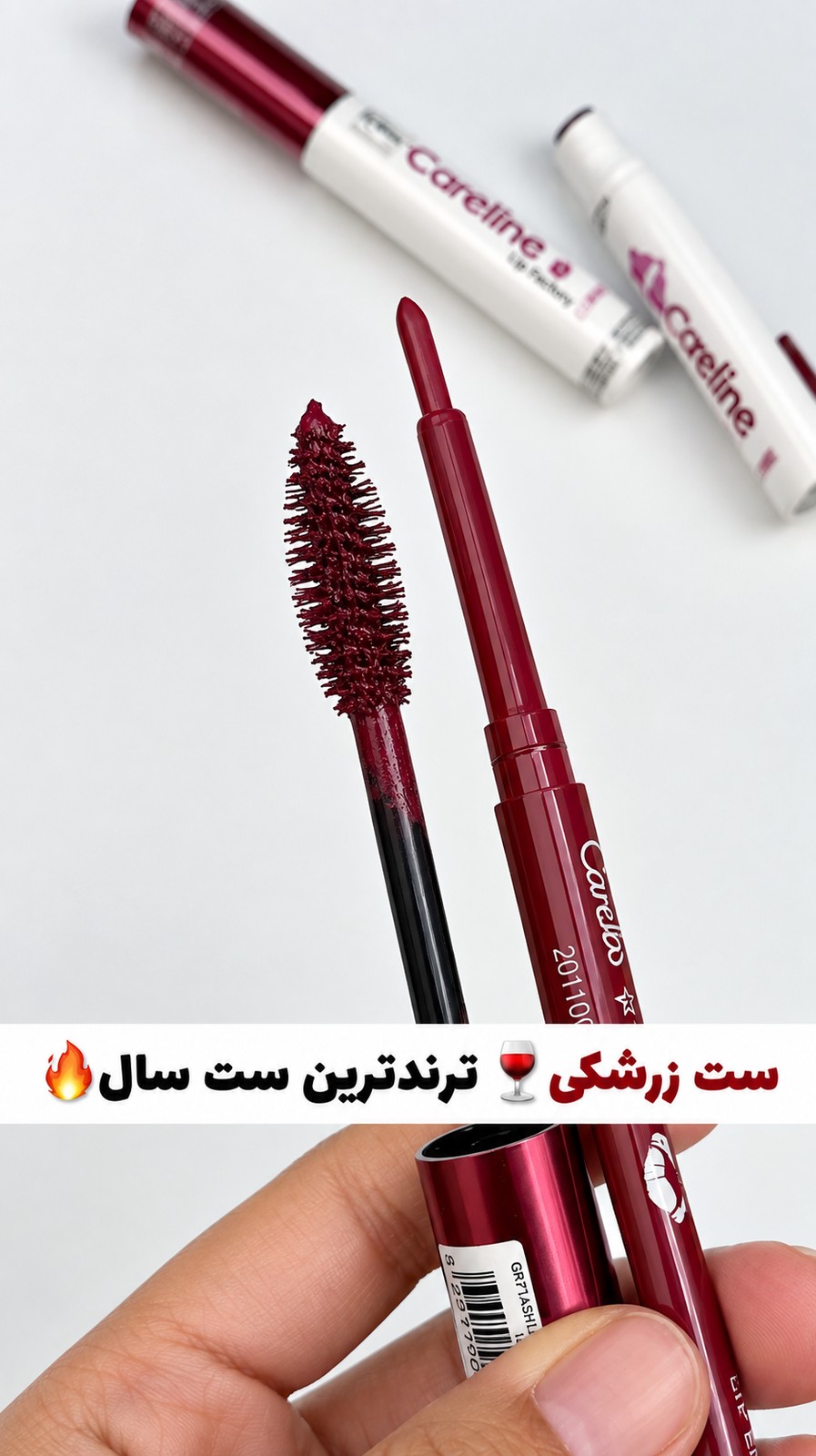 ست ریمل زرشکی و مداد چشم زرشکی🍷🔥