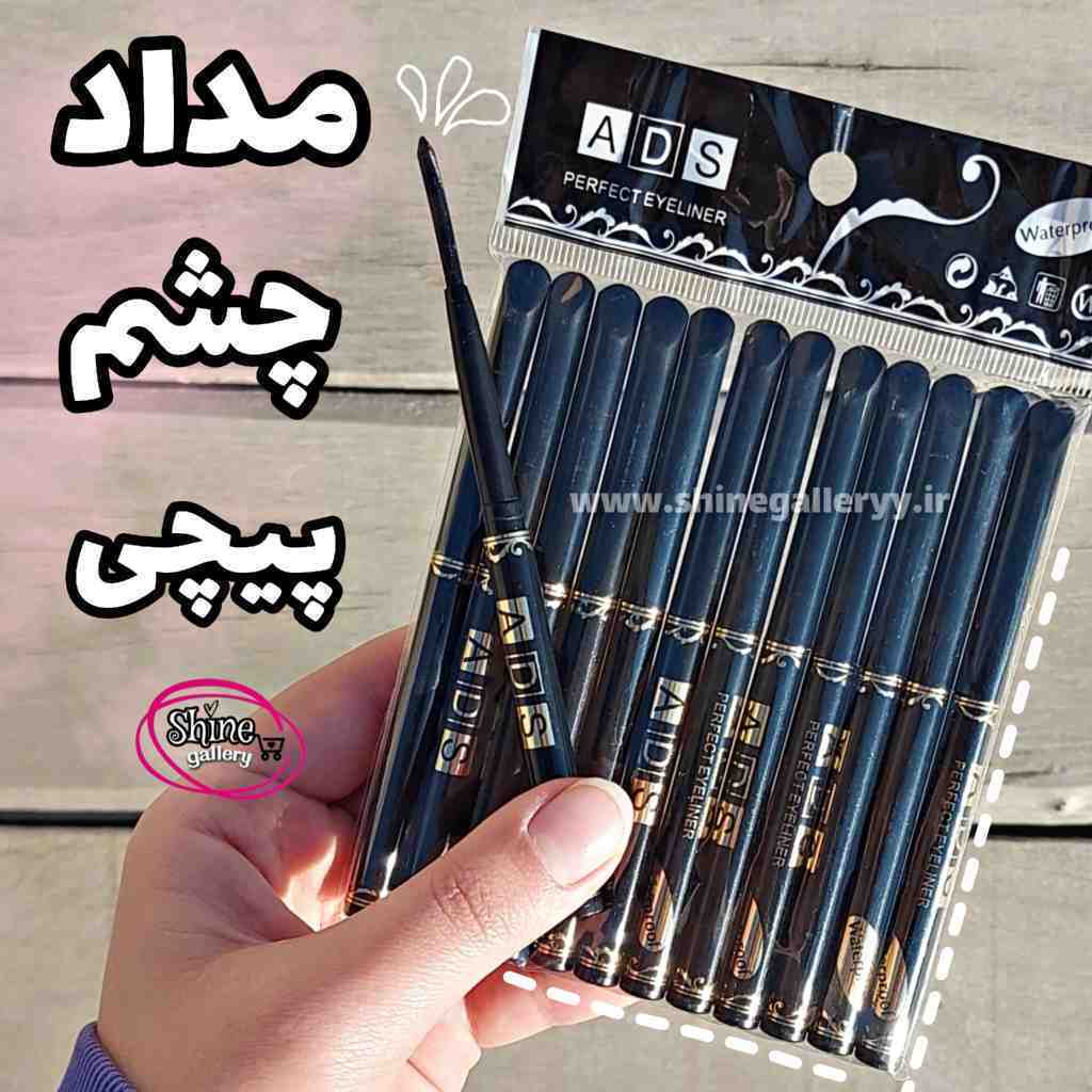 مداد چشم پیچی