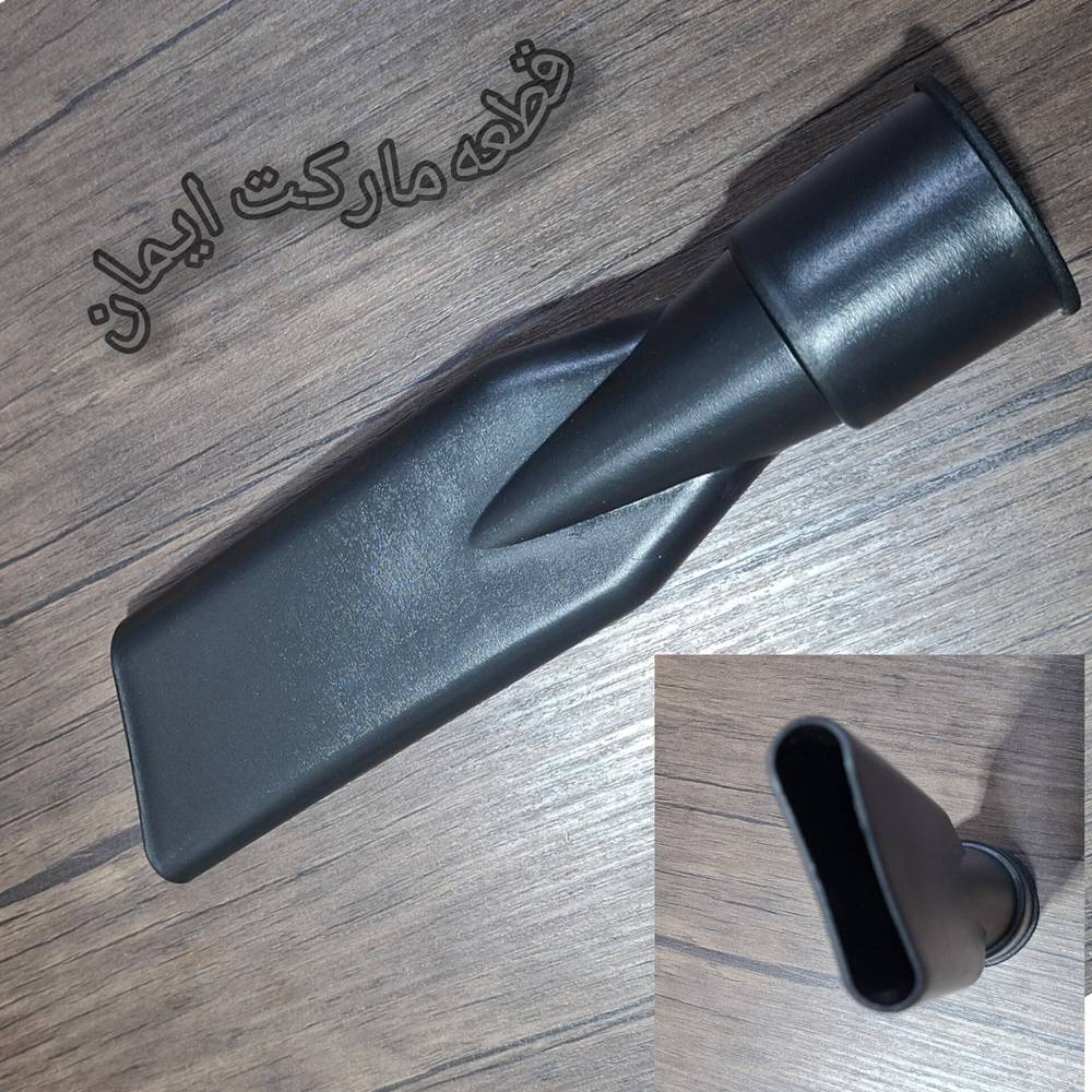 گوشه گیر(بادجمع کن)جاروبرقی صنعتی