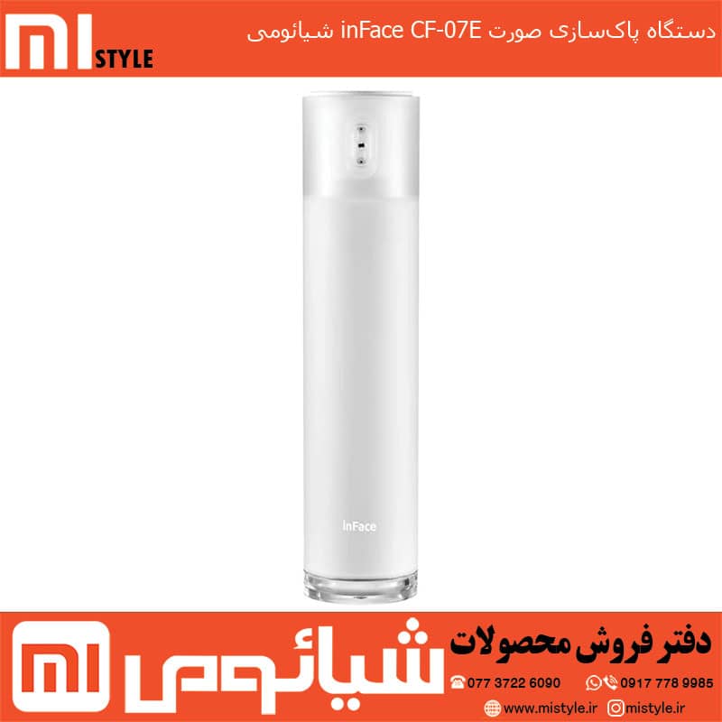 دستگاه پاک‌سازی صورت inFace CF-07E شیائومی