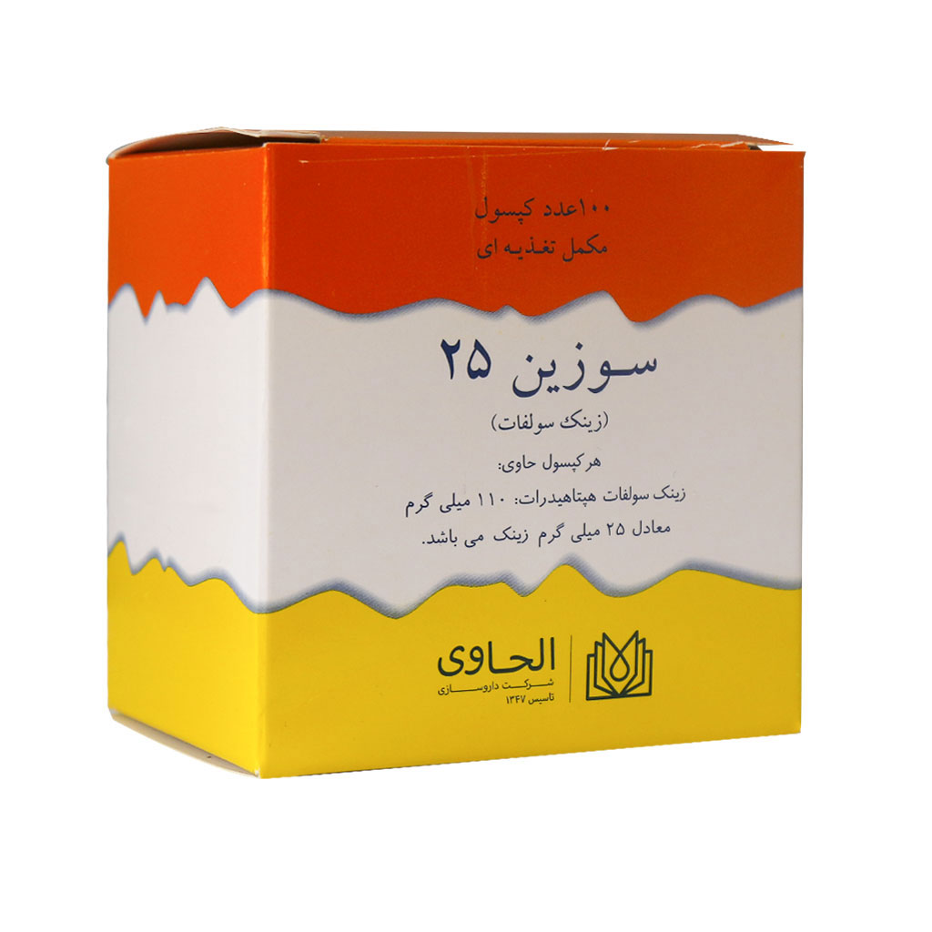 سوزین کپسول 25 میلی گرم 30 عددی الحاوی