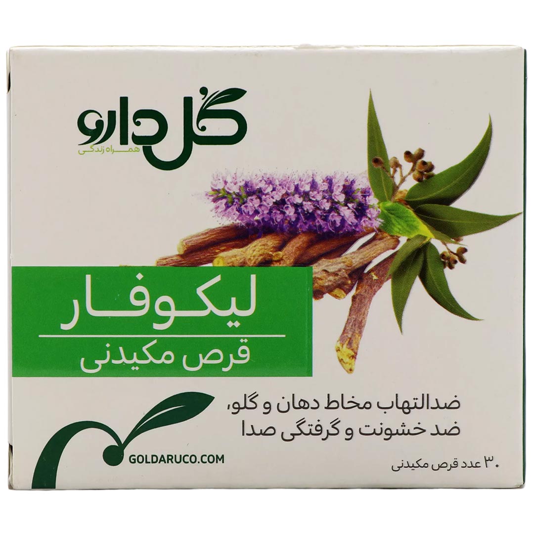 لیکوفار قرص مکیدنی 30 عددی گل دارو