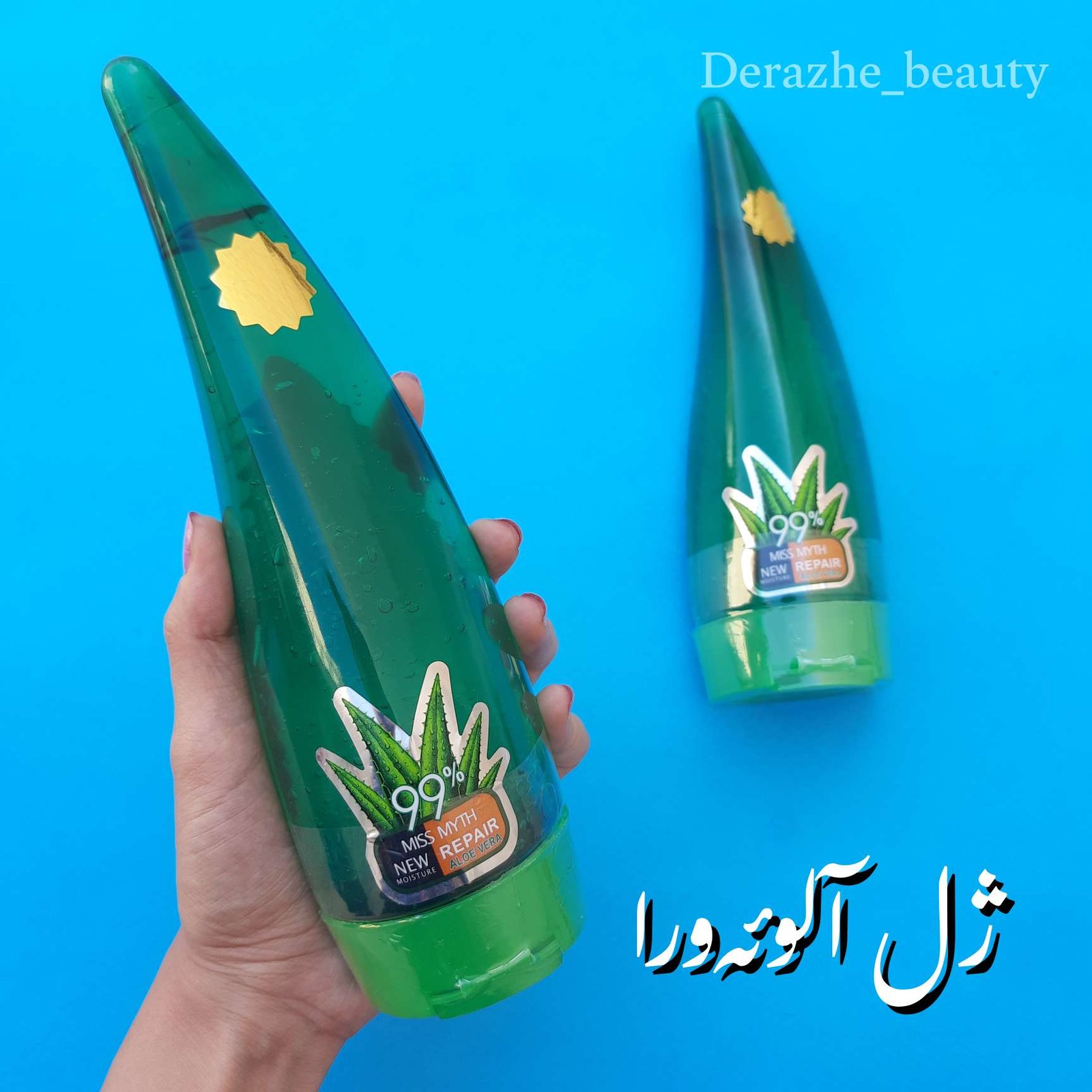 ژل آبرسان آلوئه ورا شاخکی