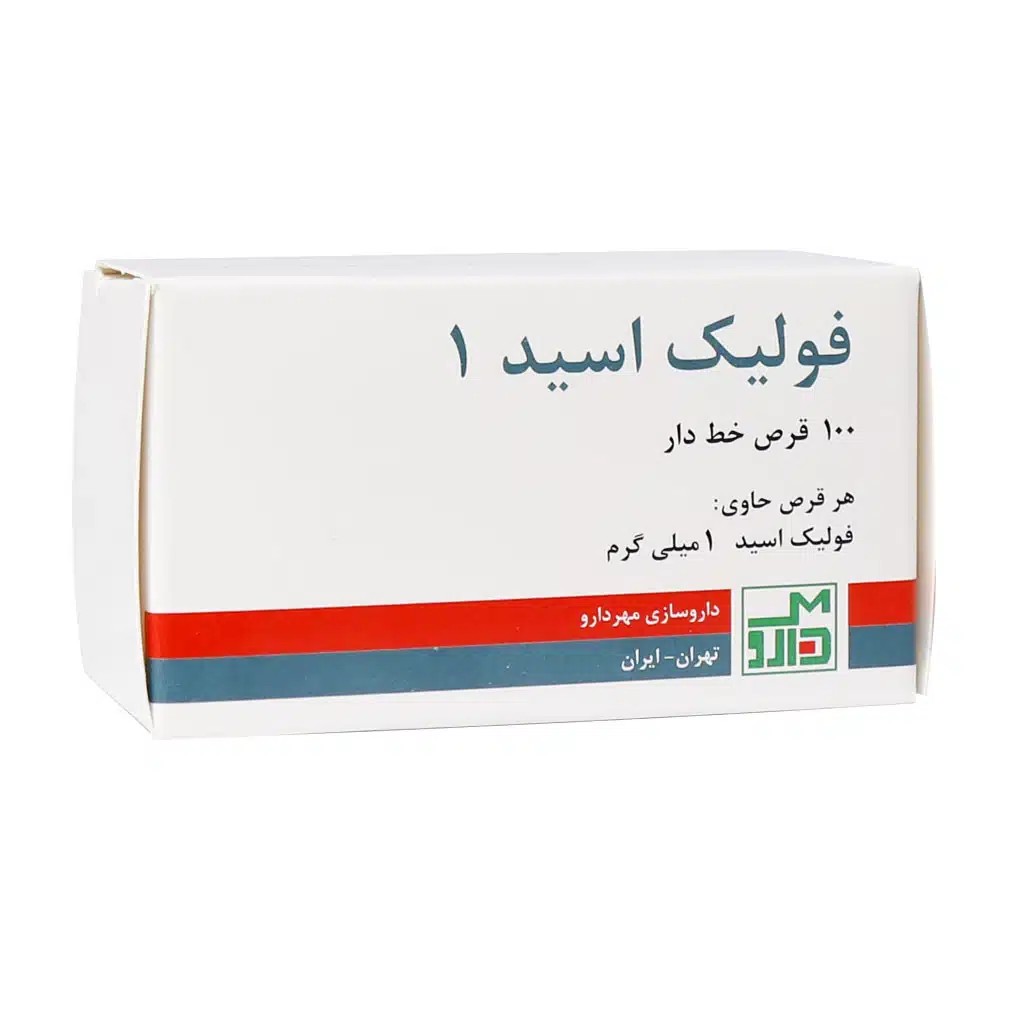 فولیک اسید 1 میلی گرم مهردارو 100 عددی