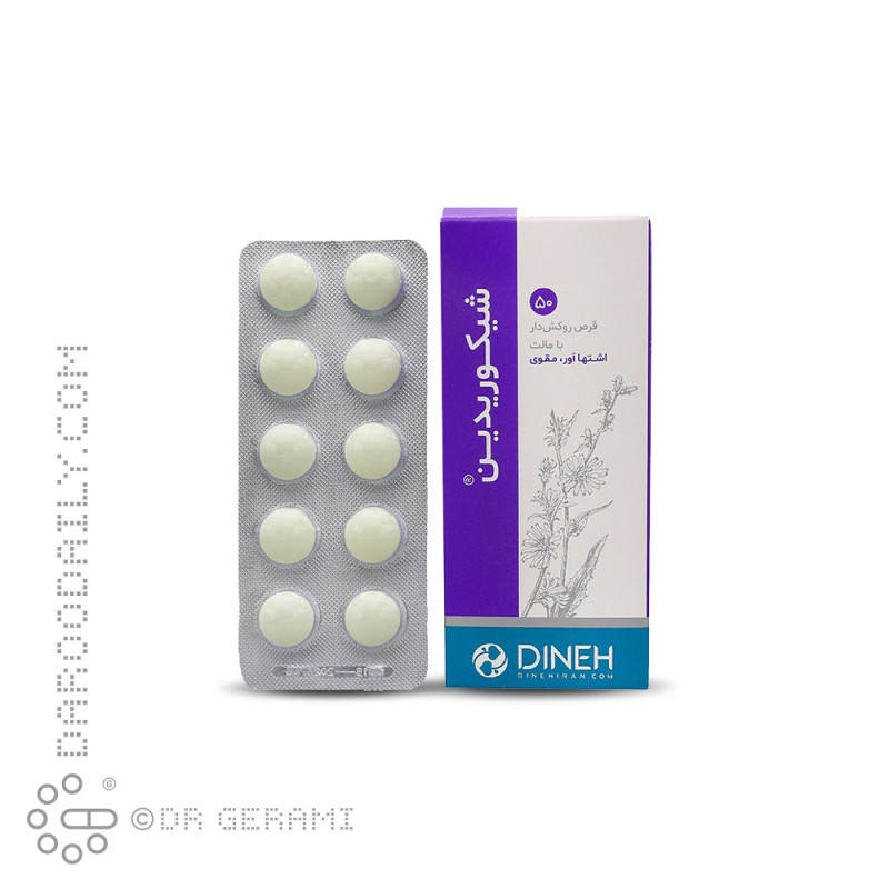 شیکوریدین، قرص چاقی شیکوریدین دینه