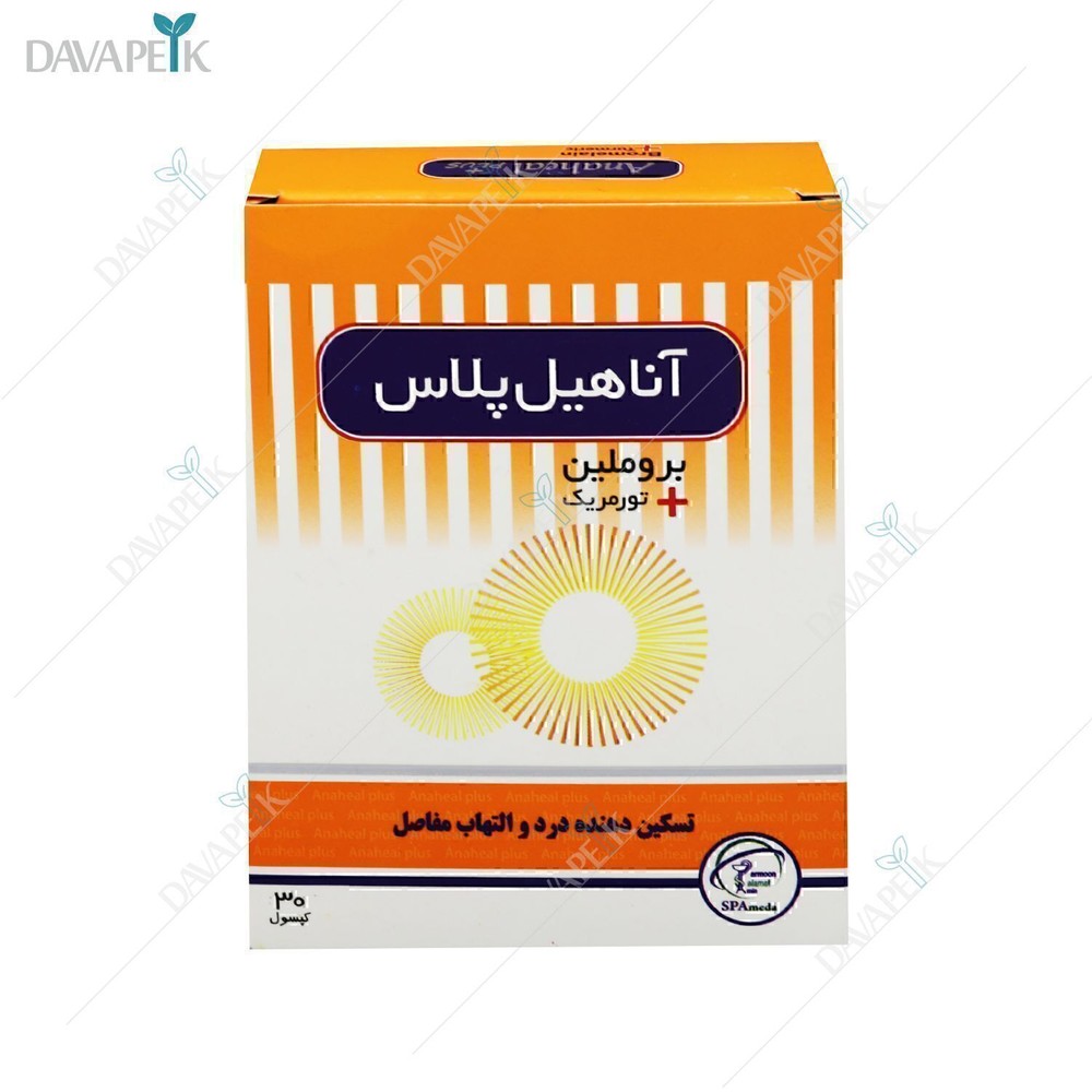 آناهیل پلاس بروملین + تورمریک - Anaheal plus