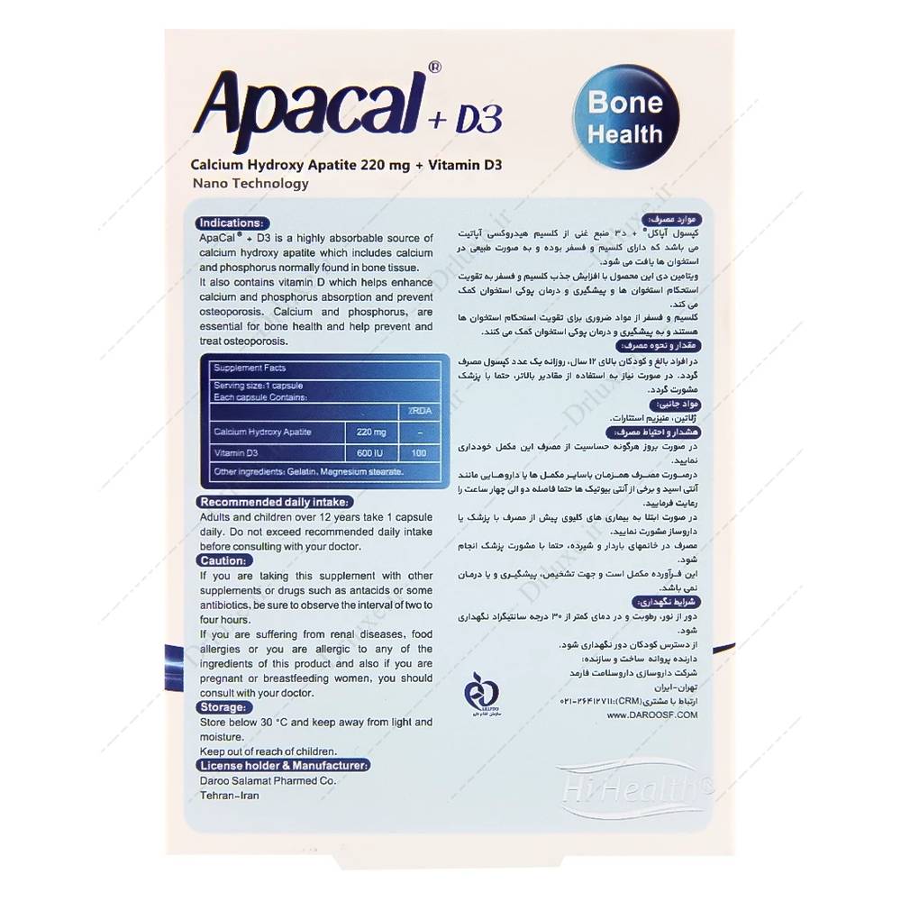 آپاکل d3، کپسول apacal d3