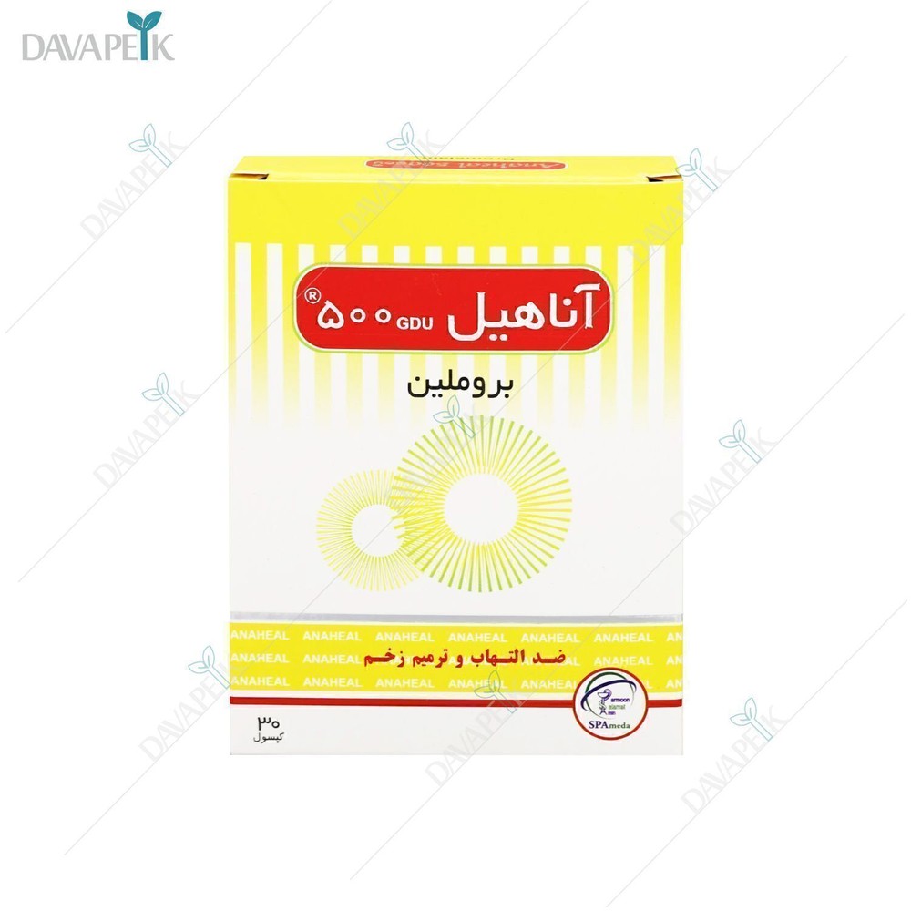آناهیل 500 میلی گرم بروملین- Anaheal 500
