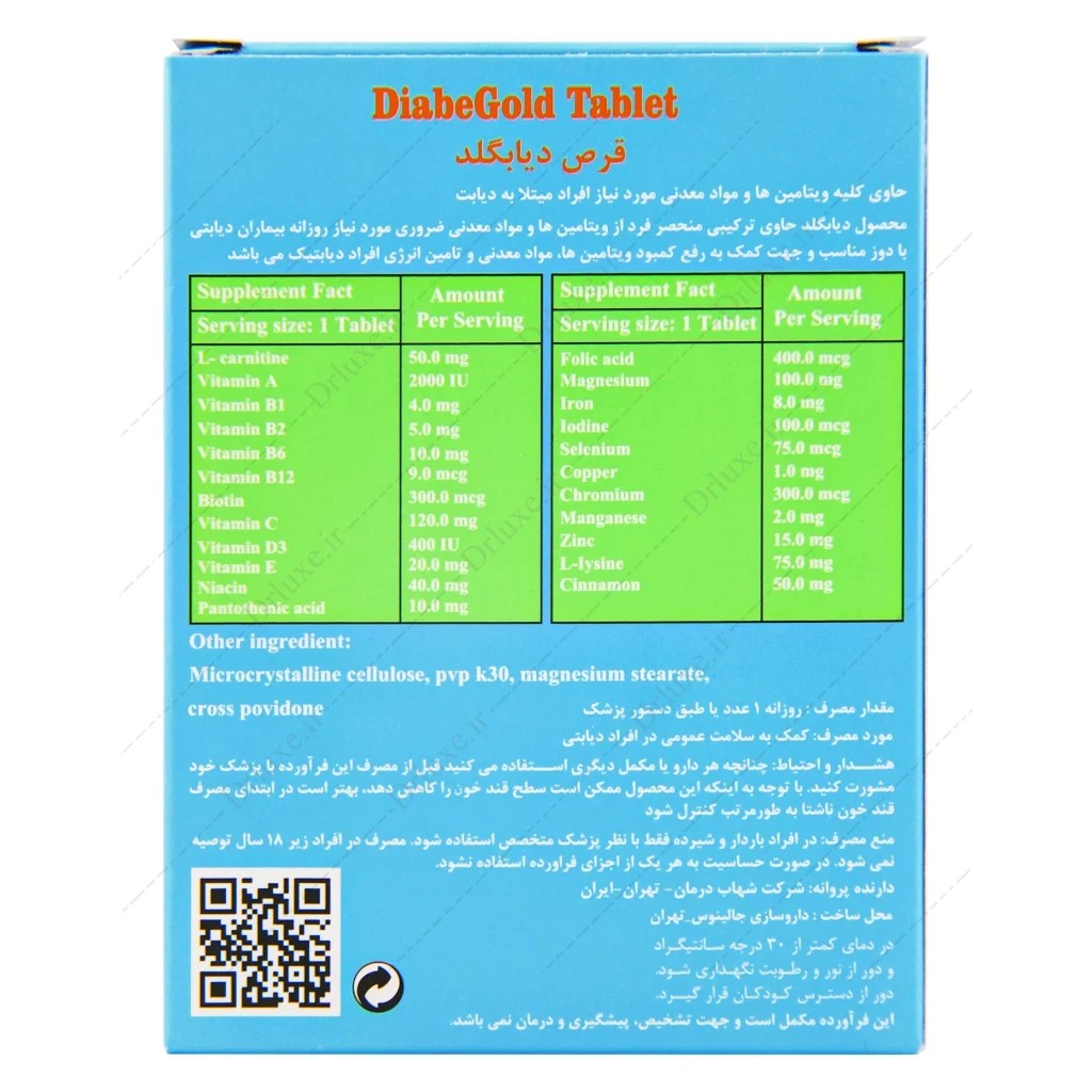 دیابگلد، قرص دیابگلد