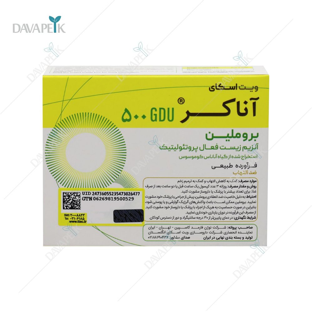 آناکر بروملین 500 ویت اسکای - VitSky Anacare Bromelain 500 Capsules