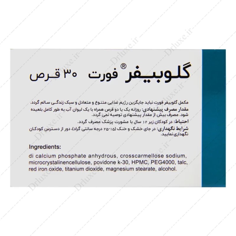 گلوبیفر فورت، قرص گلوبیفر فورت