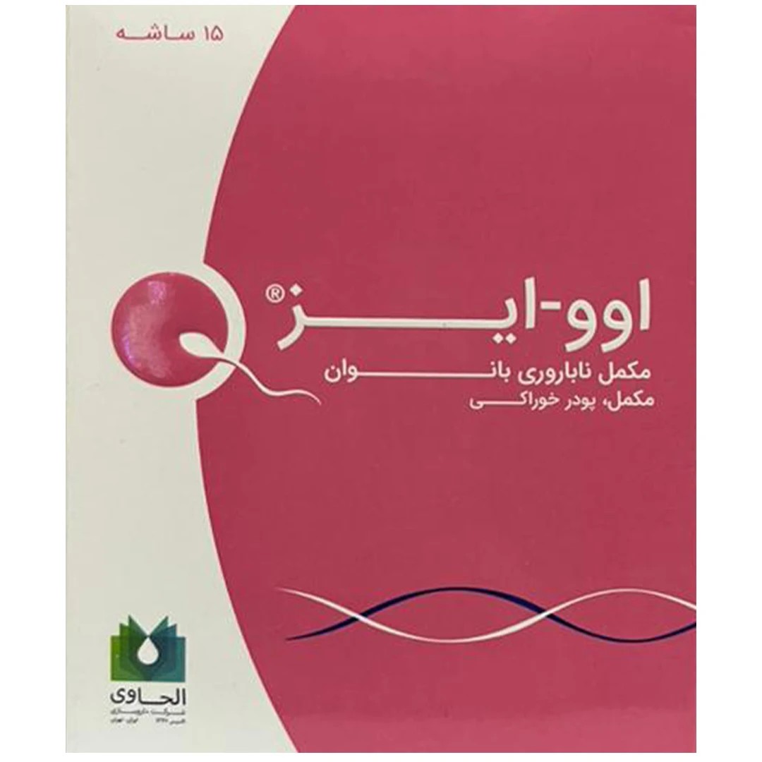 مکمل اوو ایز الحاوی