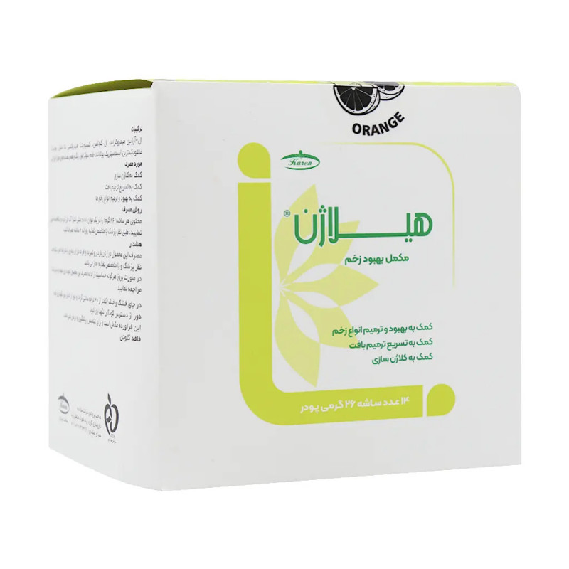 هیلاژن، پودر هیلاژن