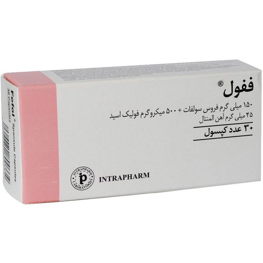 ففول (فیفول )کپسول اهن 30 عددی