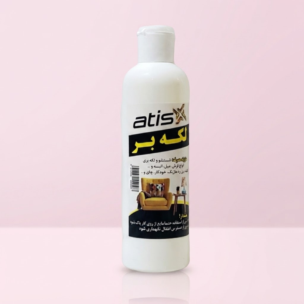 ژل شستشوی مبل و فرش آتیس (290 گرم) ریکا طلایی