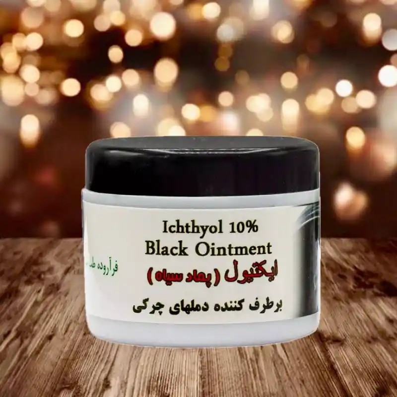 پماد سیاه (اکتیول)