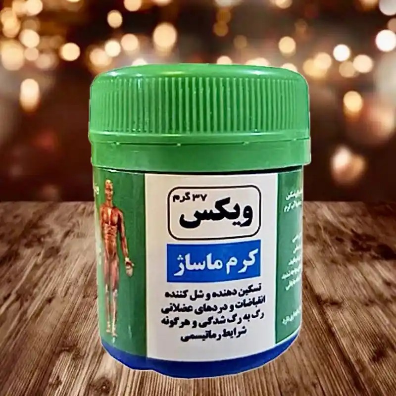 پماد ویکس ترکیه ای