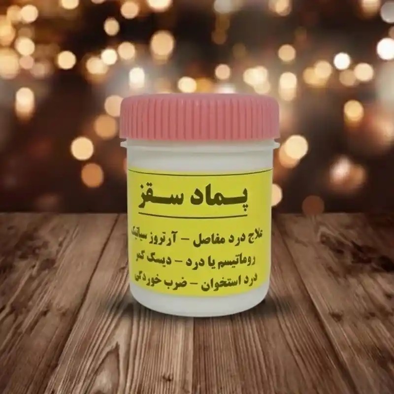 پماد سقز