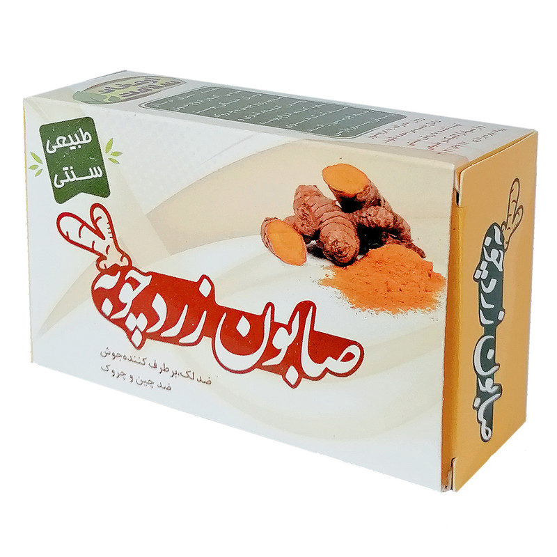 صابون زردچوبه طبیعی – خرید صابون زردچوبه
