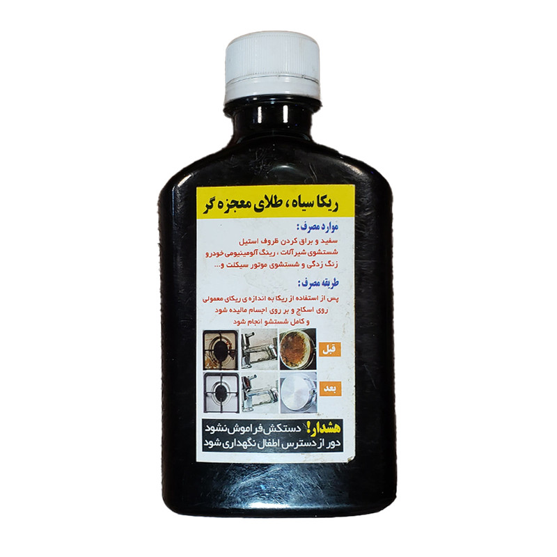ریکا سیاه؛ شوینده طبیعی قوی و براق‌کننده فلزات خانگی