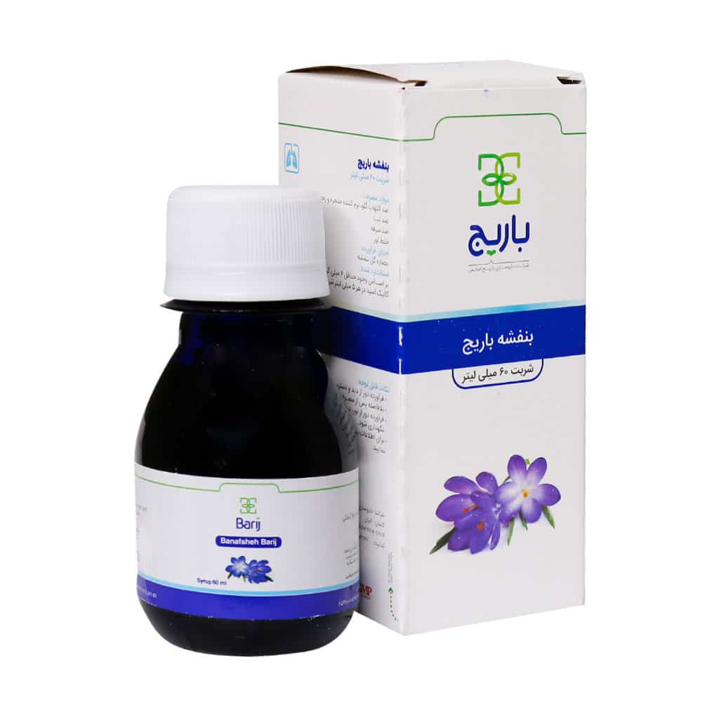 بنفشه باریج 60 میلی لیتری ( Banafsheh Barij 60 ml)