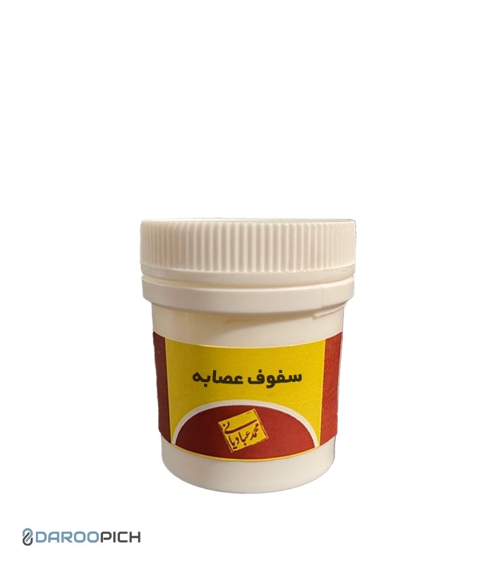 سفوف عصابه