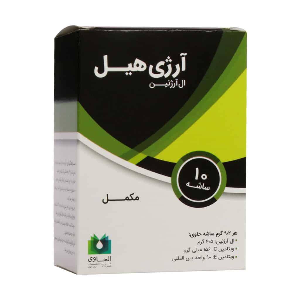 آرژی هیل الحاوی