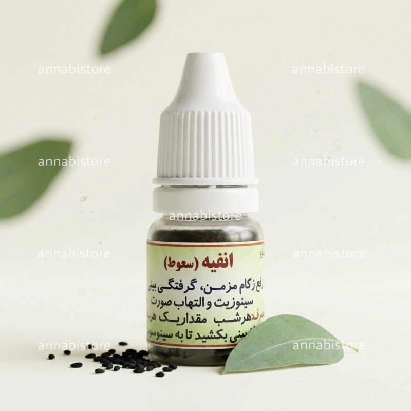 انفیه سوری