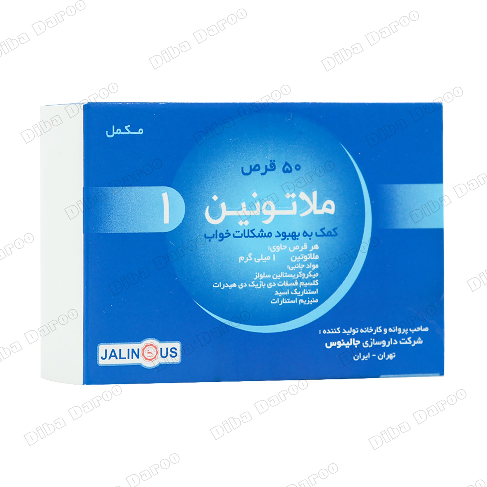 ملاتونین 1 جالینوس