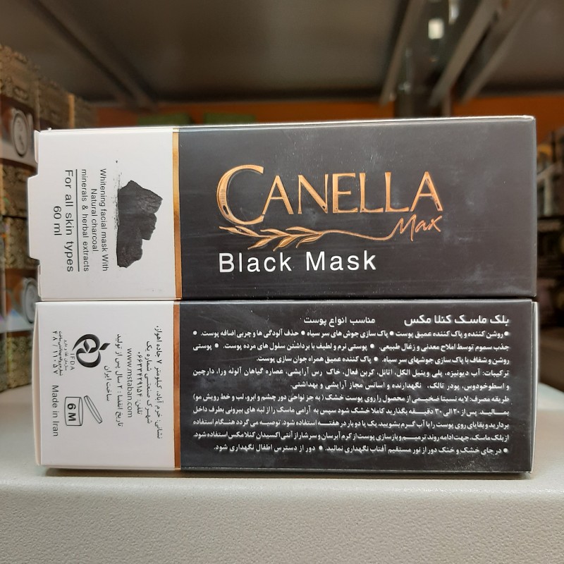 ماسک صورت بلک ماسک کنلامکس