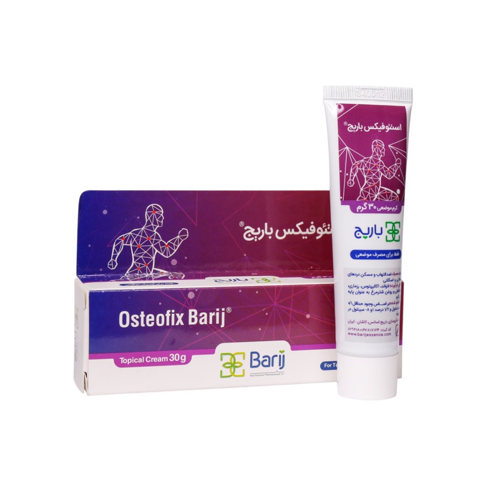 استئوفیکس پماد باریج